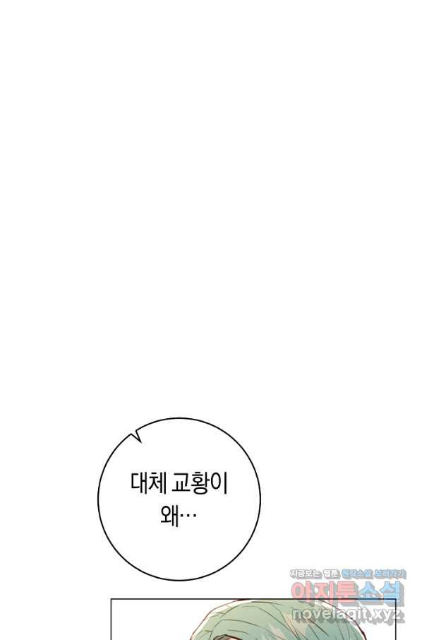 악당의 미학 63화 - 웹툰 이미지 118