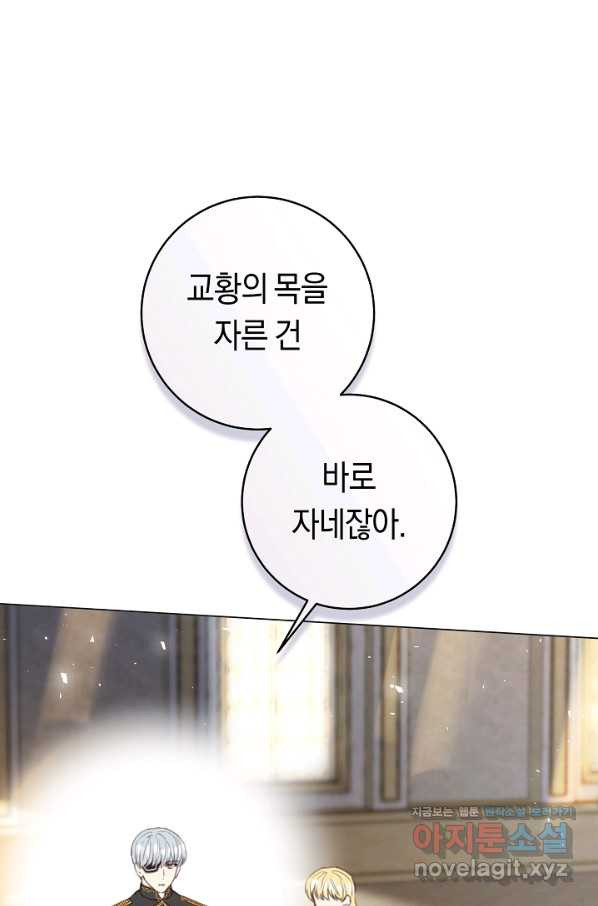 악당의 미학 63화 - 웹툰 이미지 127