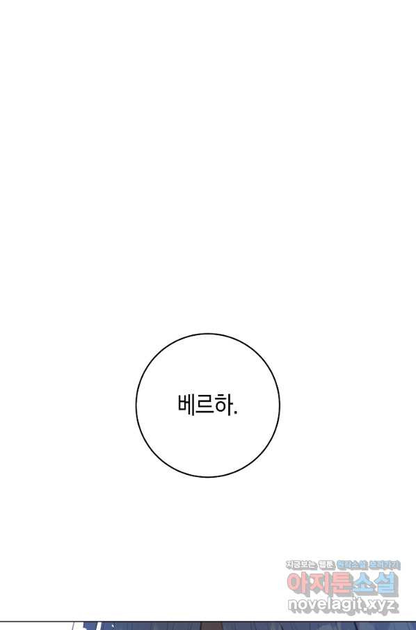 악당의 미학 63화 - 웹툰 이미지 133