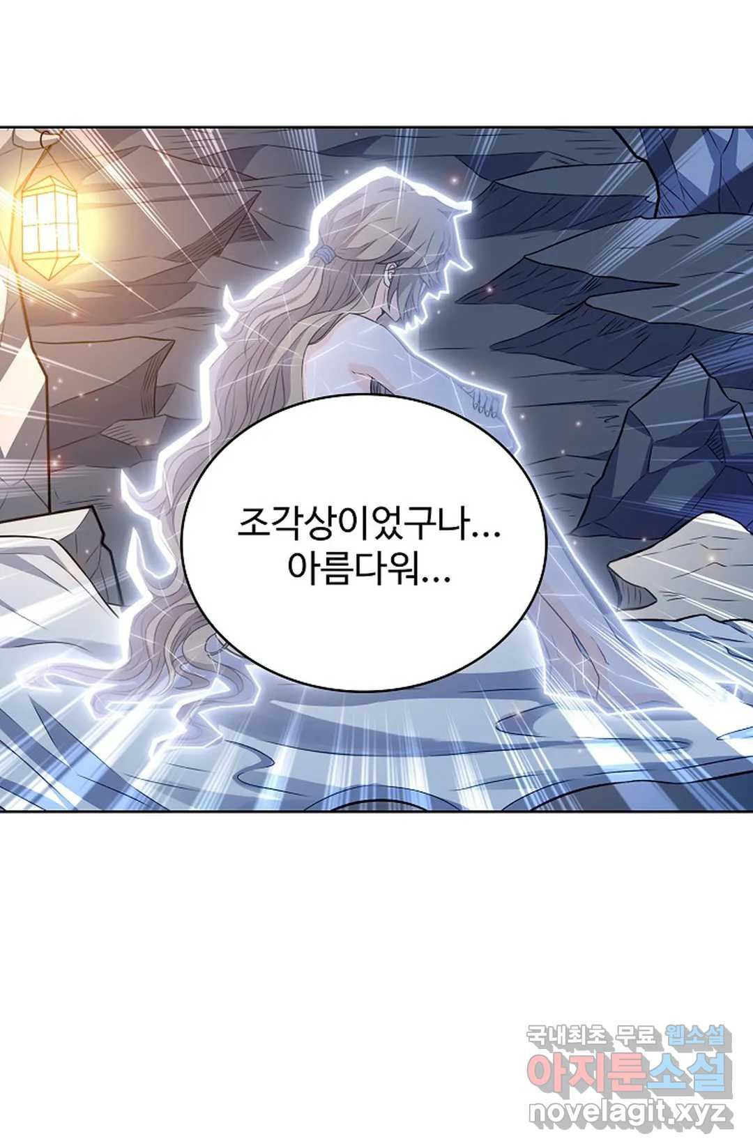 전직법사 754화 - 웹툰 이미지 21