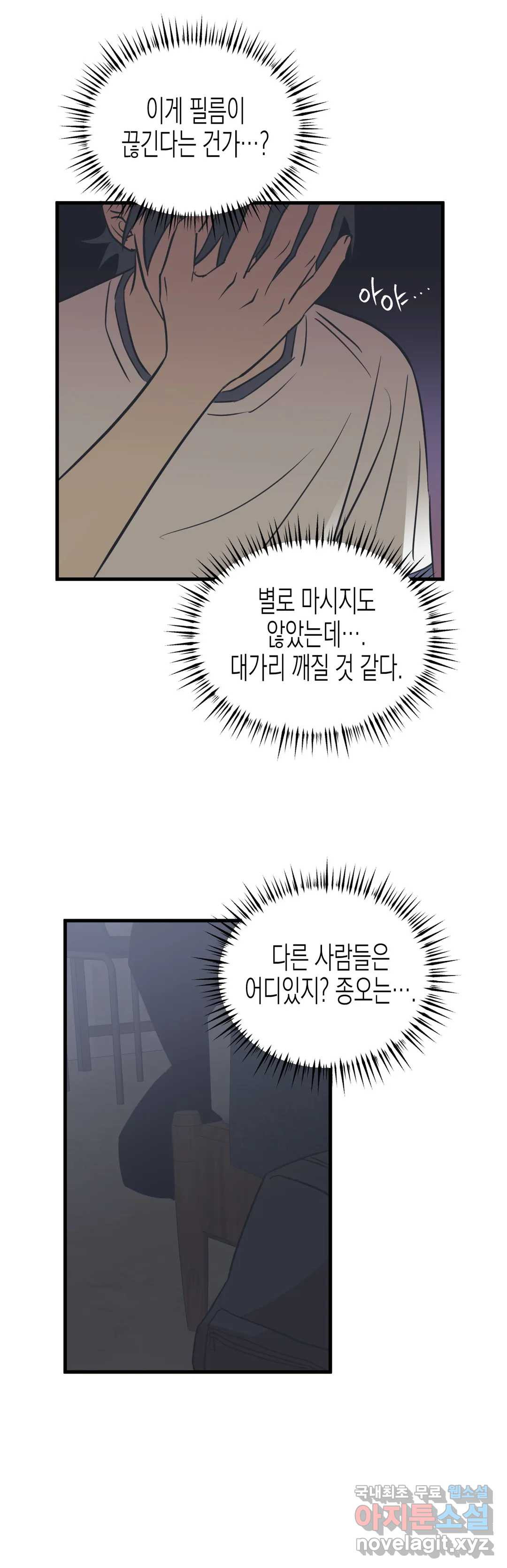 삼자대면 8화 - 웹툰 이미지 22