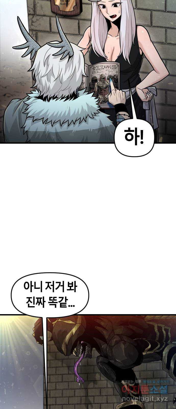 갓트 28화 포트리온 [4] - 웹툰 이미지 55