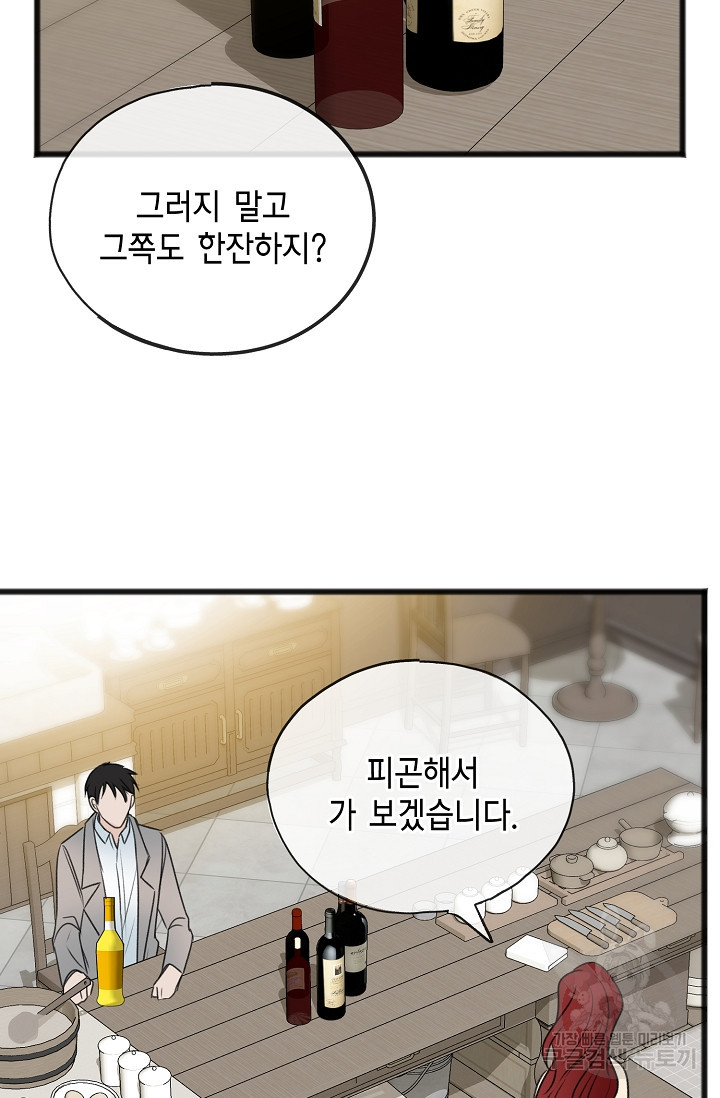 꽃은 썩고 너는 남는다 61화 - 웹툰 이미지 48