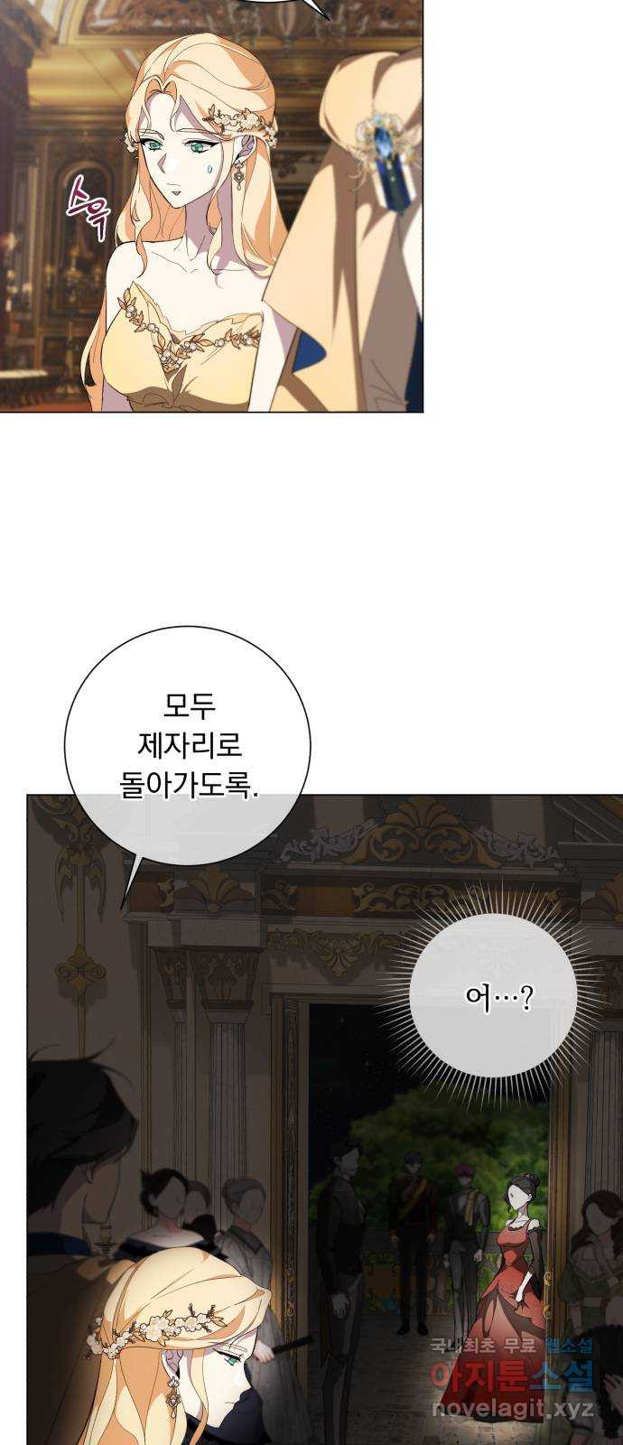 네가 죽기를 바랄 때가 있었다 57화 - 웹툰 이미지 11