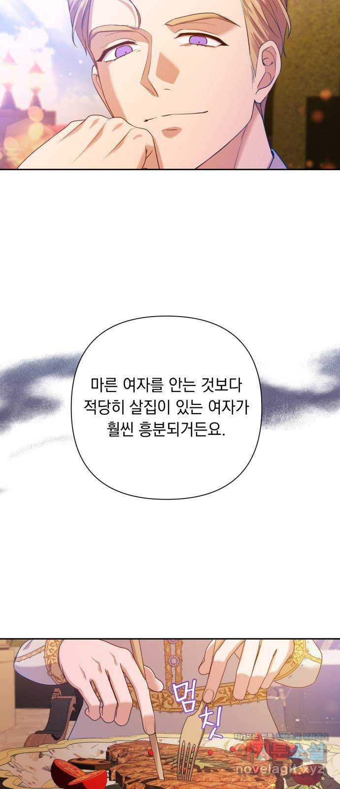 남편을 죽여줘요 7화 : 둘만의 장소 - 웹툰 이미지 9