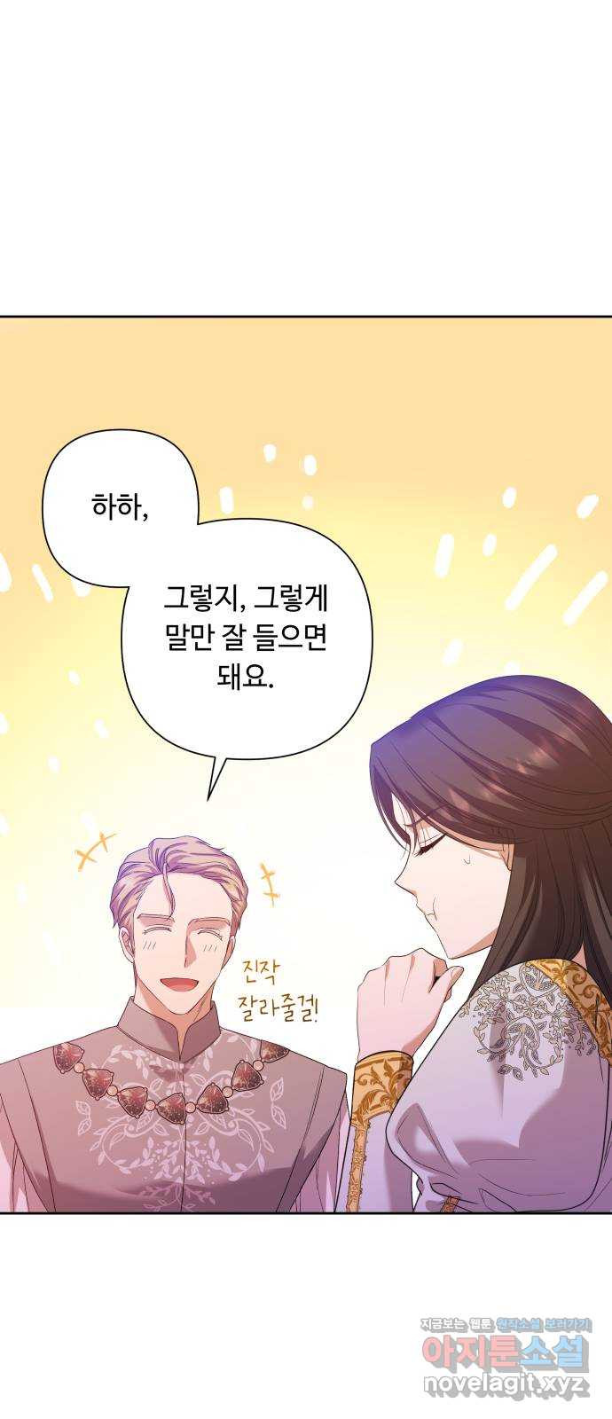 남편을 죽여줘요 7화 : 둘만의 장소 - 웹툰 이미지 18