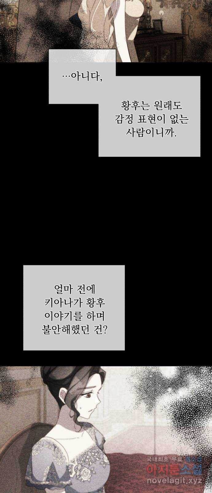 네가 죽기를 바랄 때가 있었다 57화 - 웹툰 이미지 51