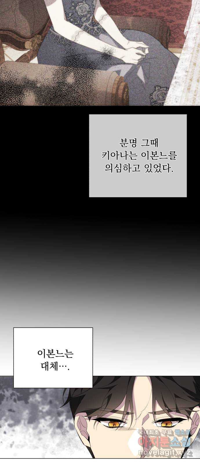 네가 죽기를 바랄 때가 있었다 57화 - 웹툰 이미지 52