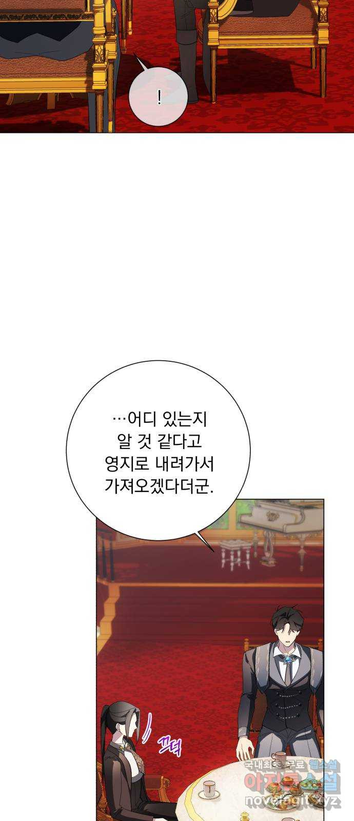 네가 죽기를 바랄 때가 있었다 57화 - 웹툰 이미지 54