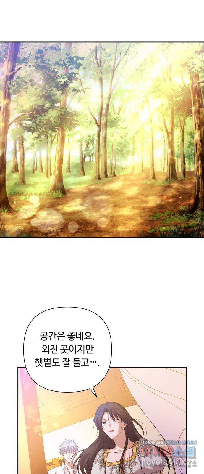 남편을 죽여줘요 7화 : 둘만의 장소 - 웹툰 이미지 41