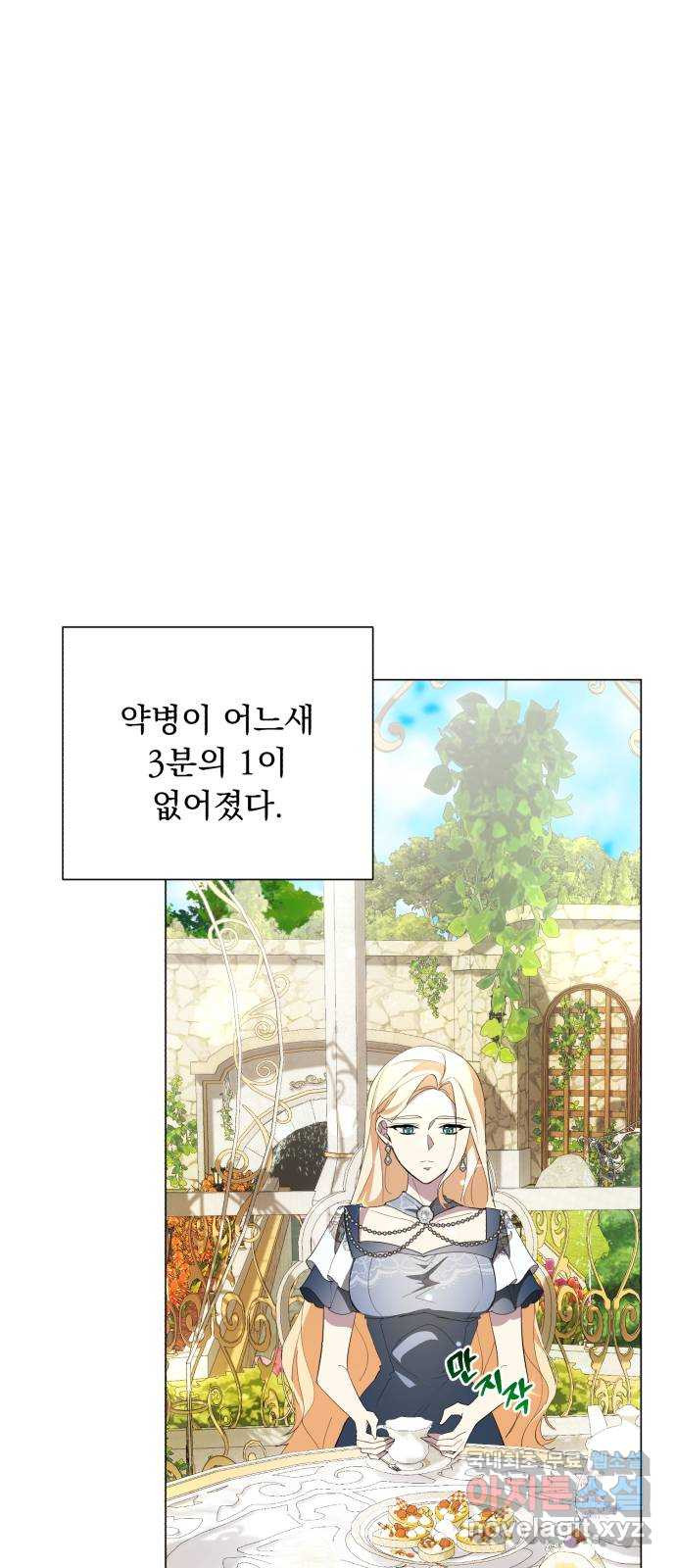 네가 죽기를 바랄 때가 있었다 57화 - 웹툰 이미지 64