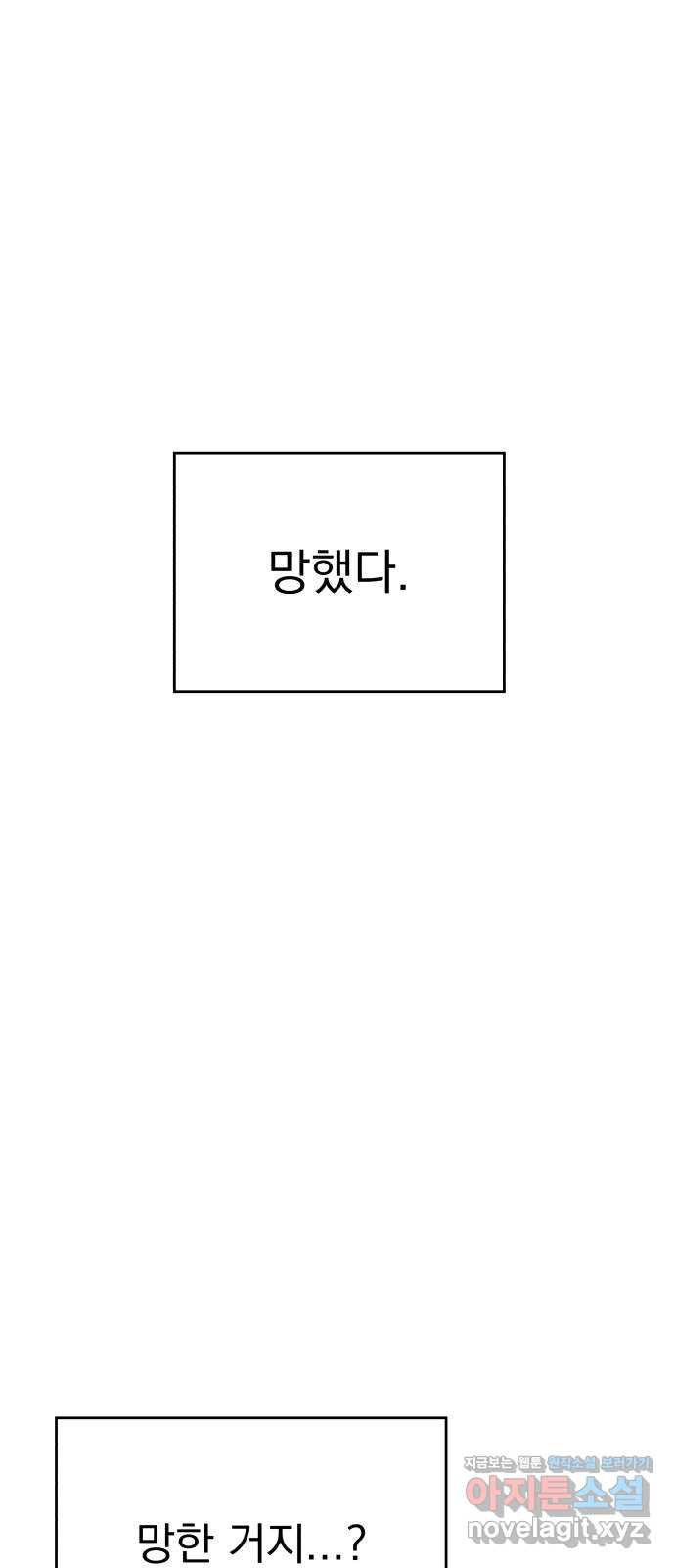 로맨틱 태평수산 21화. 기묘한 효도 연애 - 웹툰 이미지 6