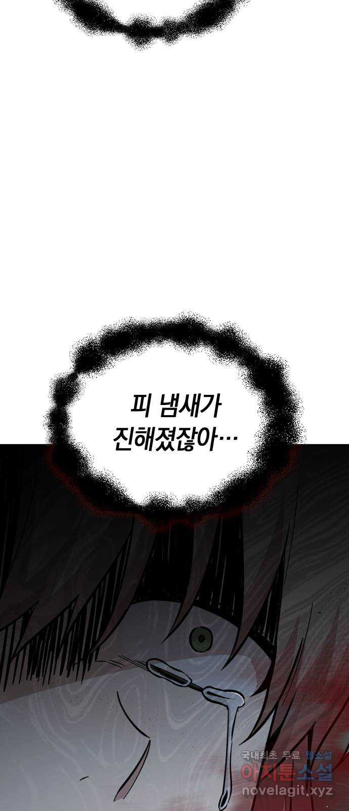 마녀의 심판은 꽃이 된다 41화 - 웹툰 이미지 38