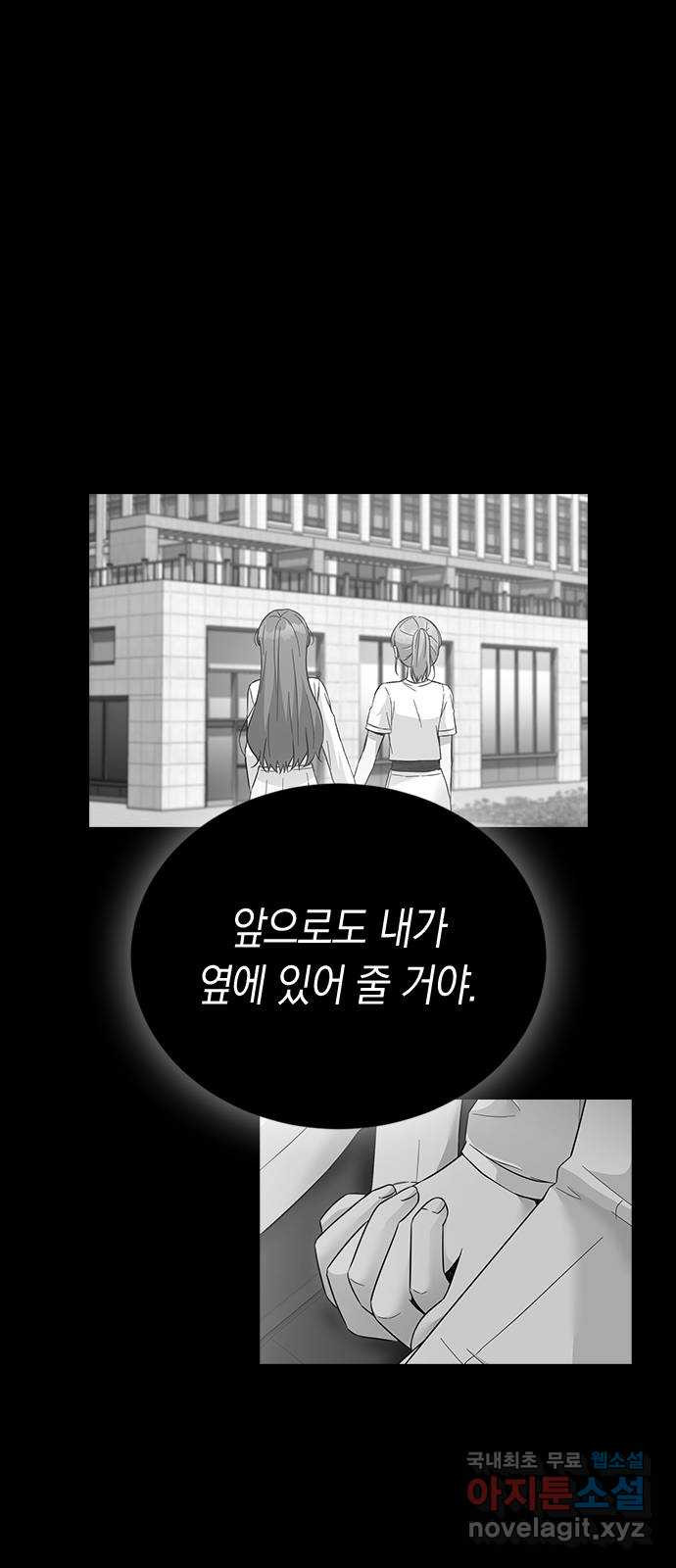 마녀의 심판은 꽃이 된다 41화 - 웹툰 이미지 52