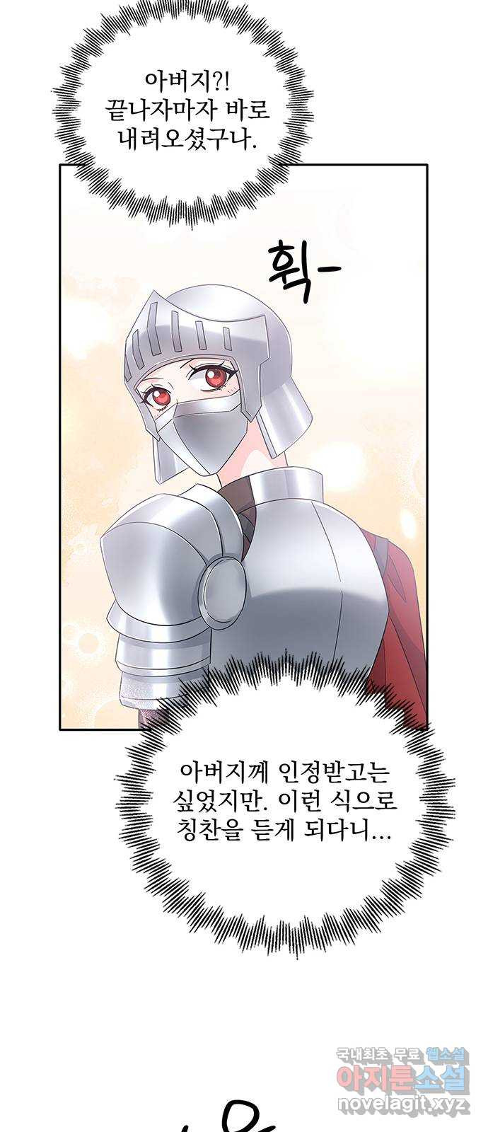 돌아온 여기사 69화 - 웹툰 이미지 25