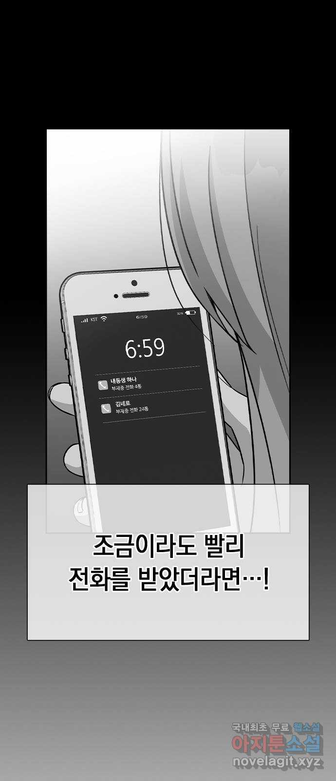 마녀의 심판은 꽃이 된다 41화 - 웹툰 이미지 56