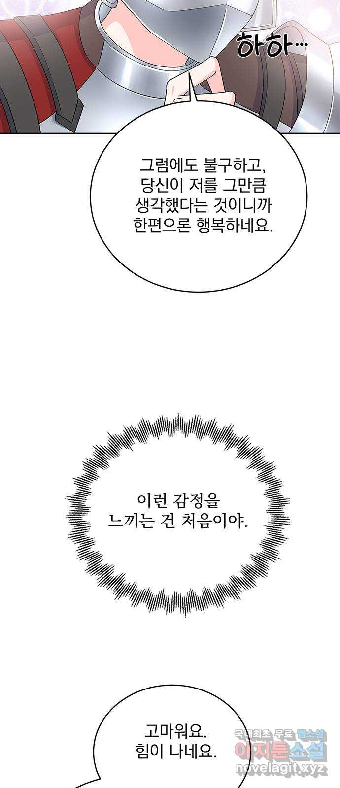 돌아온 여기사 69화 - 웹툰 이미지 30