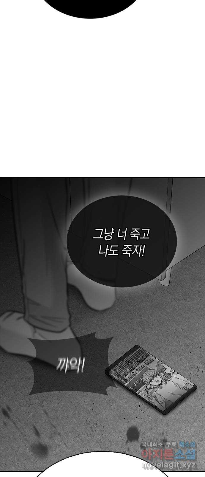 마녀의 심판은 꽃이 된다 41화 - 웹툰 이미지 68