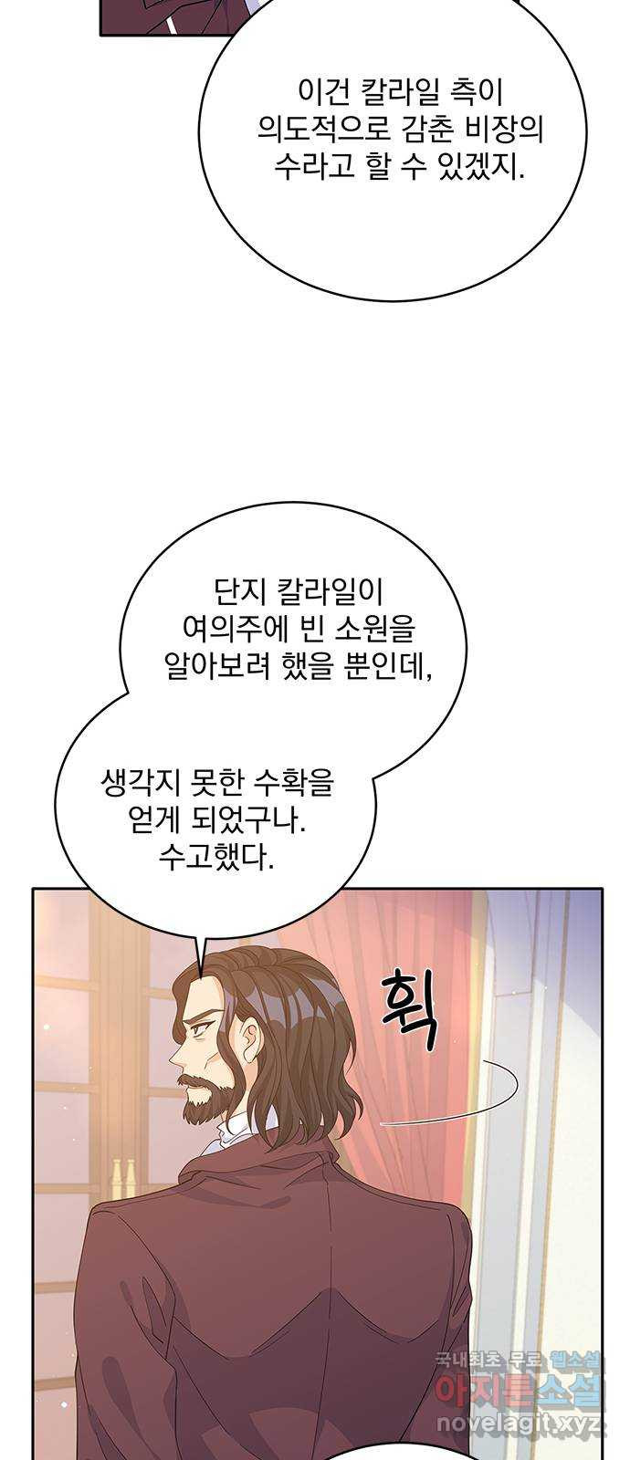 돌아온 여기사 69화 - 웹툰 이미지 39