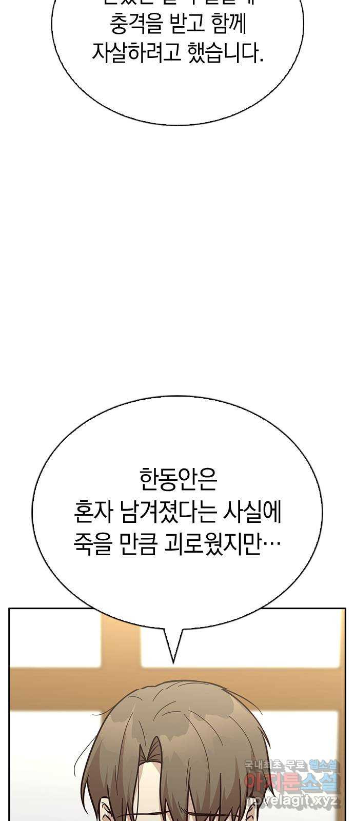 마녀의 심판은 꽃이 된다 41화 - 웹툰 이미지 73