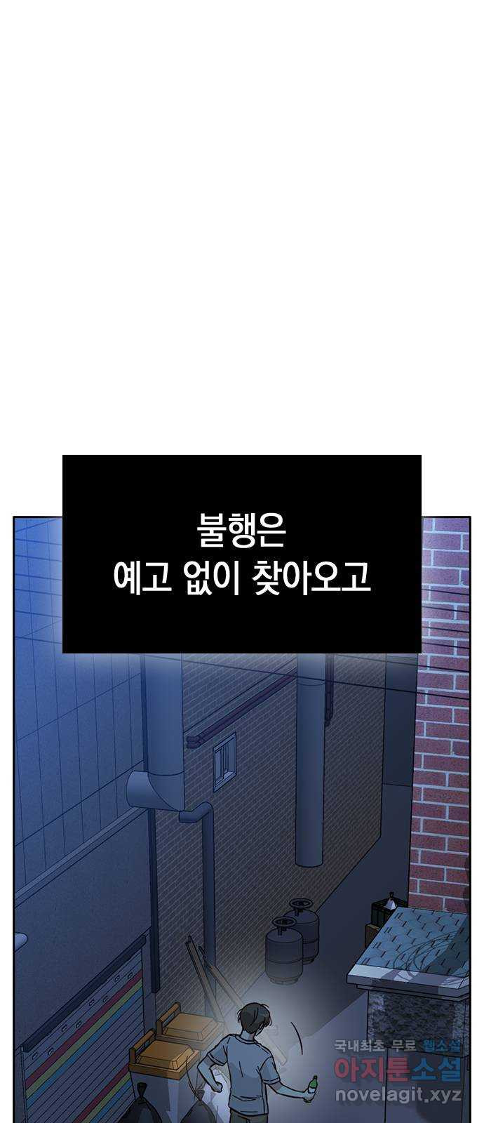 마녀의 심판은 꽃이 된다 41화 - 웹툰 이미지 88