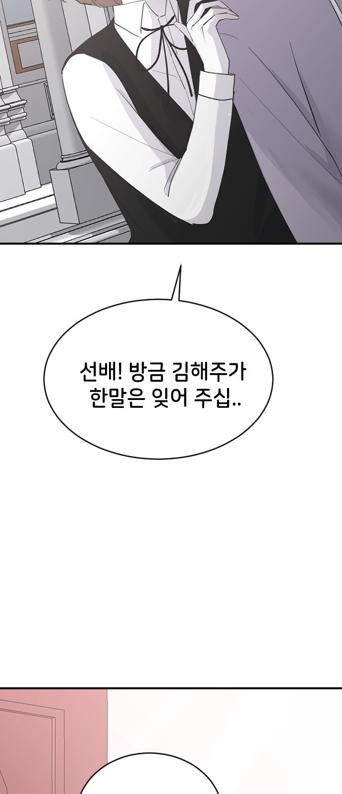 오빠세끼 56 뭘 시키려고 - 웹툰 이미지 17