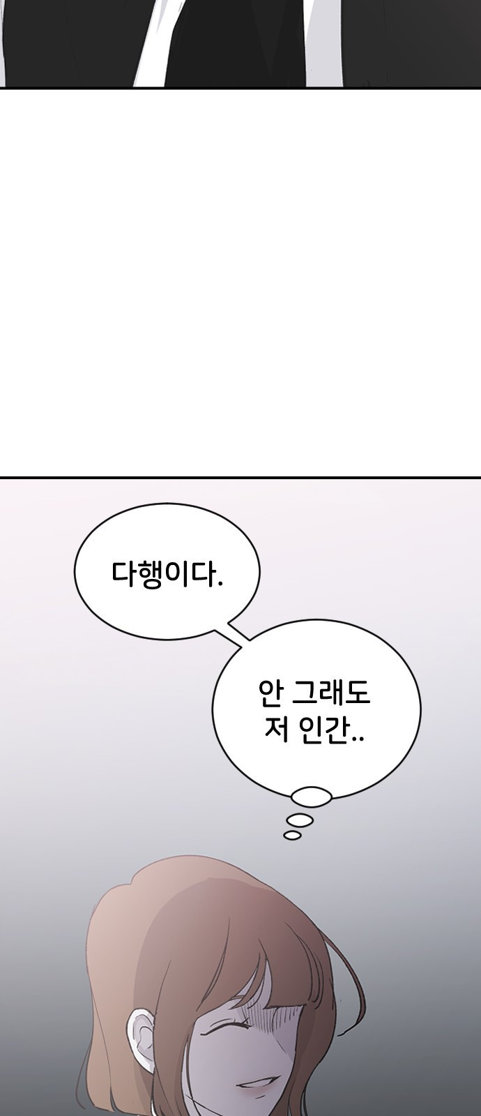 오빠세끼 56 뭘 시키려고 - 웹툰 이미지 19