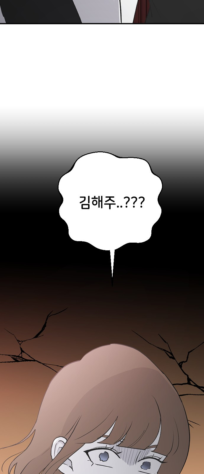 오빠세끼 56 뭘 시키려고 - 웹툰 이미지 41