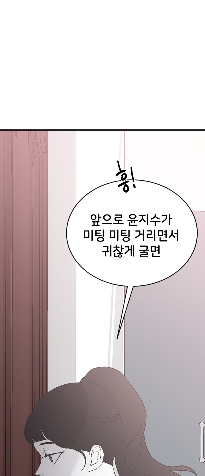 오빠세끼 56 뭘 시키려고 - 웹툰 이미지 45