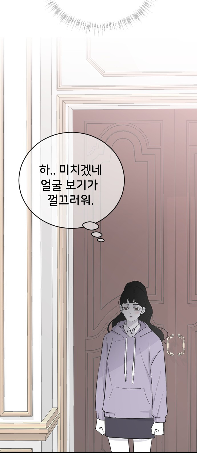 오빠세끼 56 뭘 시키려고 - 웹툰 이미지 60