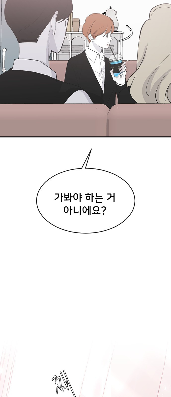 오빠세끼 56 뭘 시키려고 - 웹툰 이미지 82