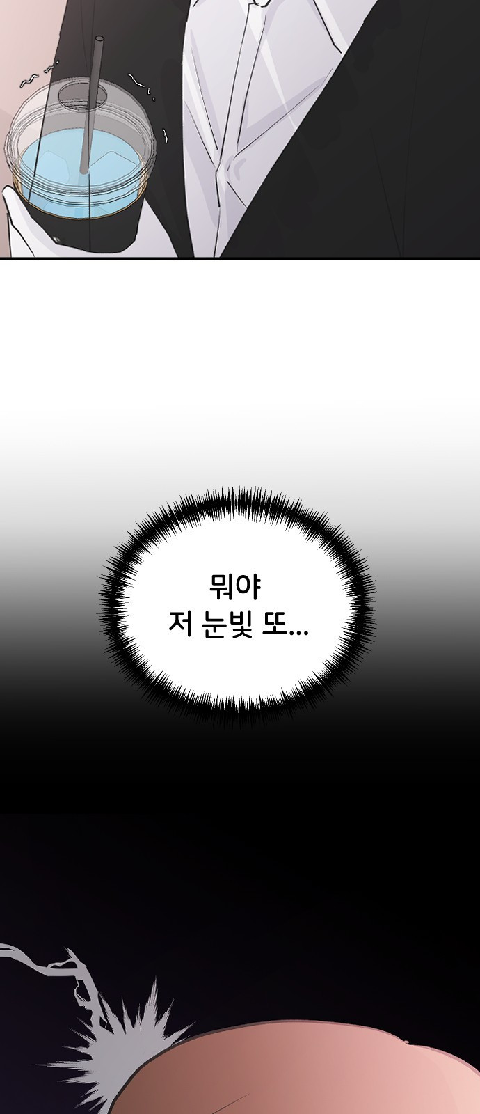 오빠세끼 56 뭘 시키려고 - 웹툰 이미지 85