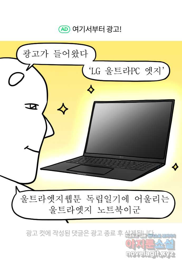 독립일기 시즌2 93화 한강공원 운동법 - 웹툰 이미지 21