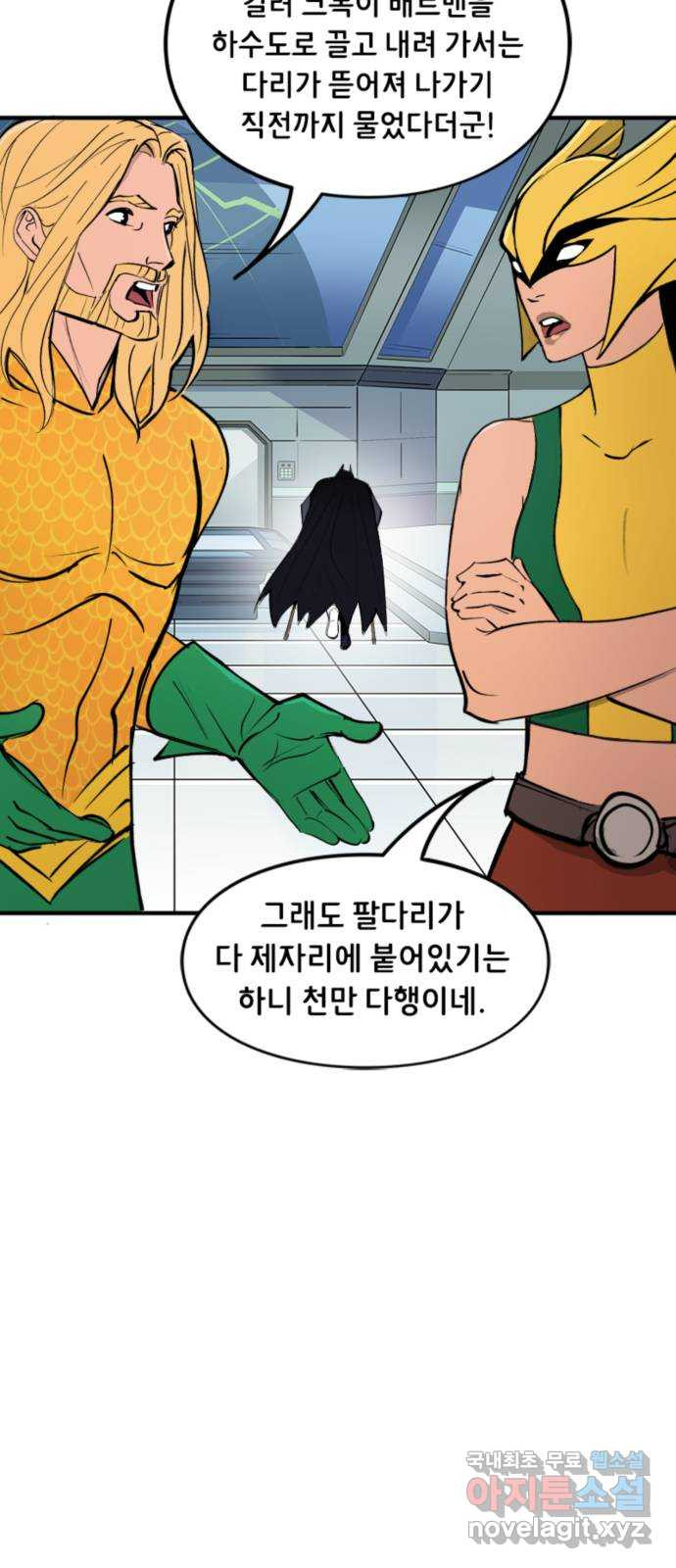 배트맨: 웨인 패밀리 어드벤처 42화. 놀라운 진실 - 웹툰 이미지 7