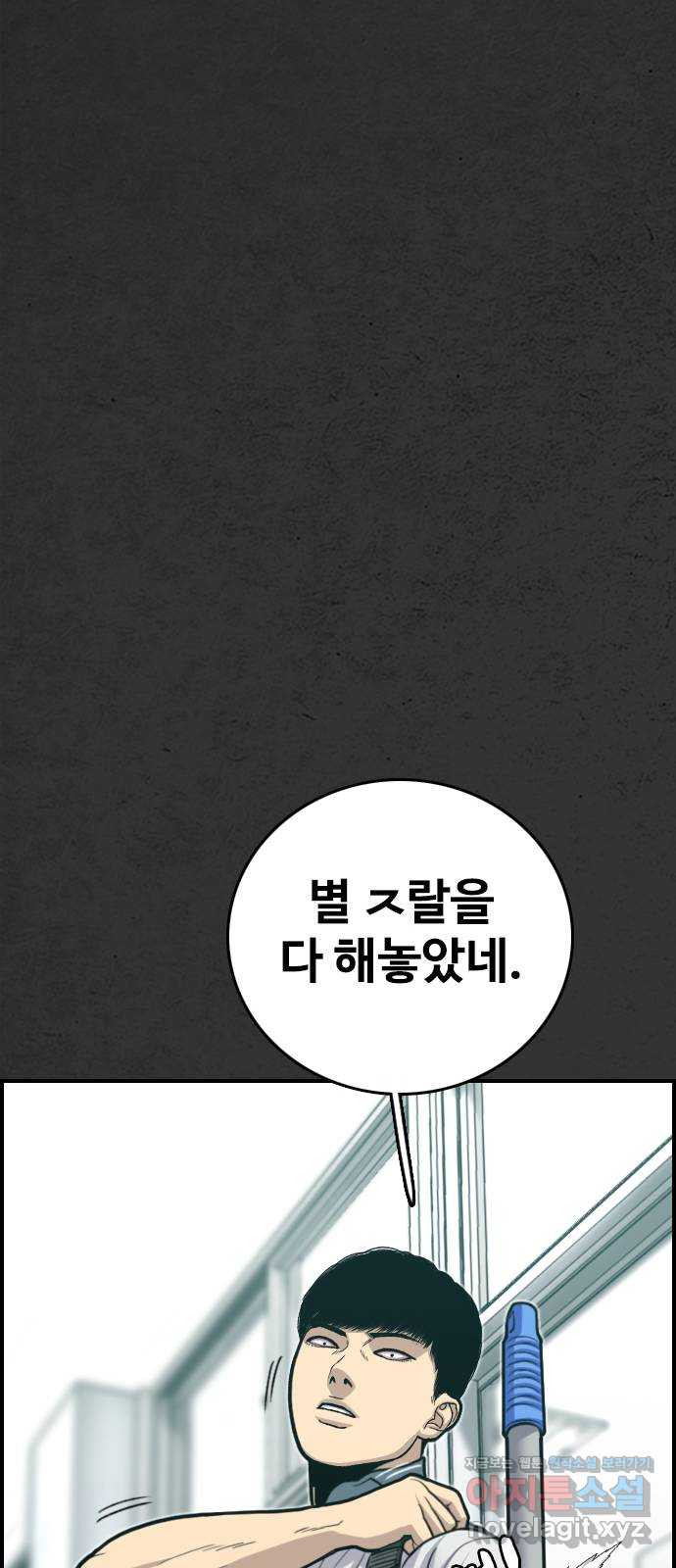 누나! 나 무서워 7화 - 웹툰 이미지 19