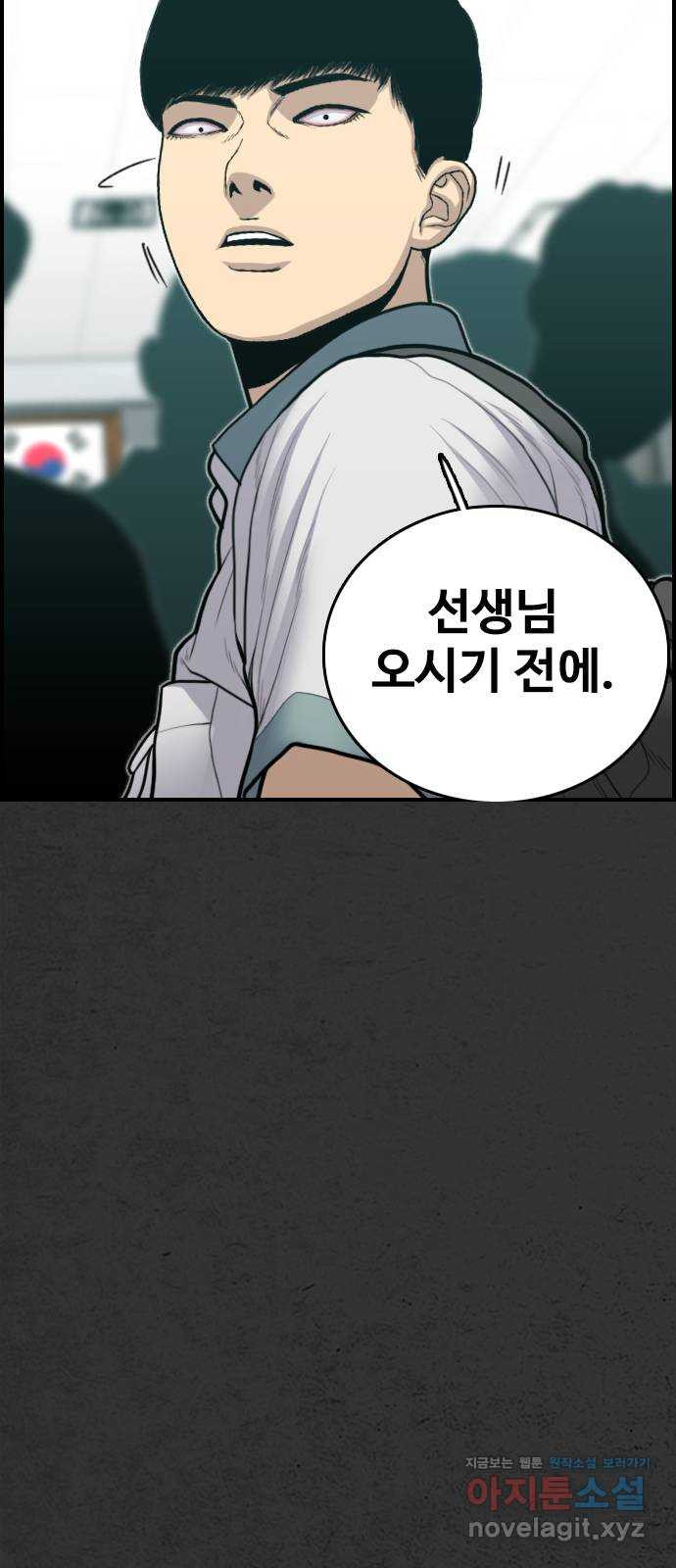 누나! 나 무서워 7화 - 웹툰 이미지 30