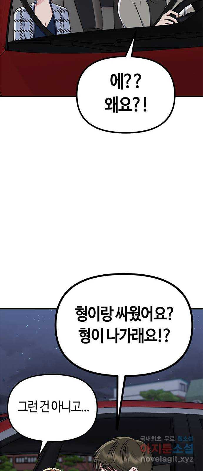 베어케어 23화 - 웹툰 이미지 25