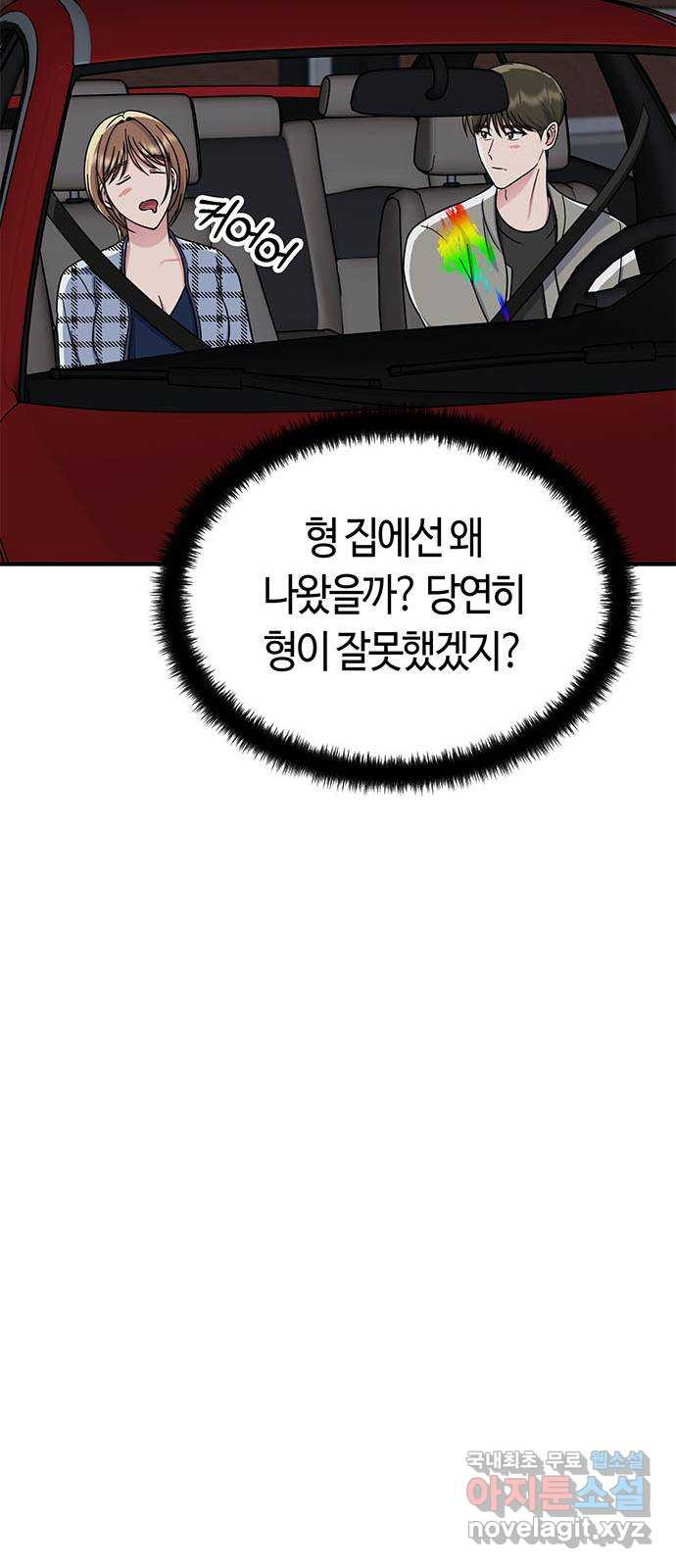 베어케어 23화 - 웹툰 이미지 47