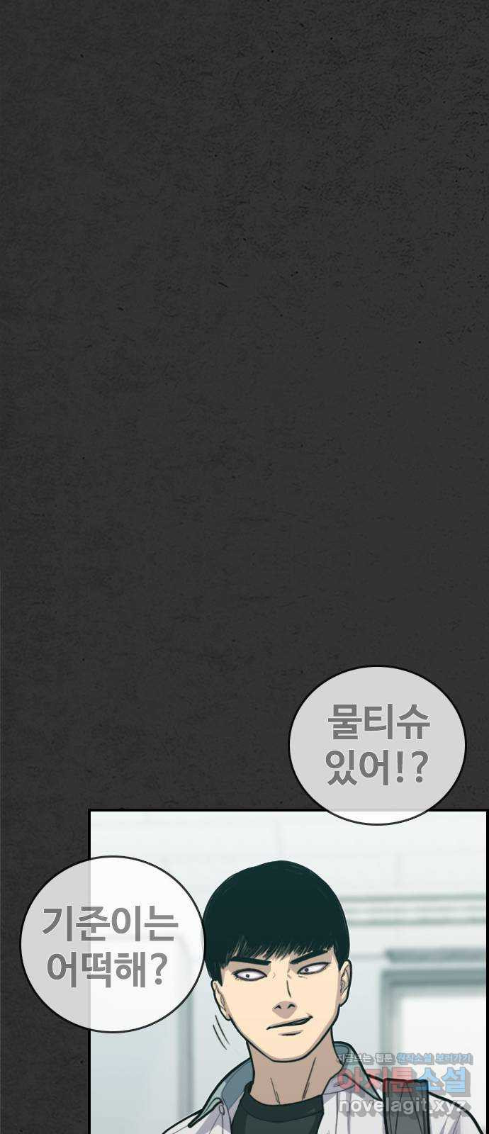 누나! 나 무서워 7화 - 웹툰 이미지 86