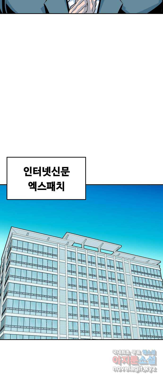 아빠같은 남자 61화 국면전환(4) - 웹툰 이미지 17