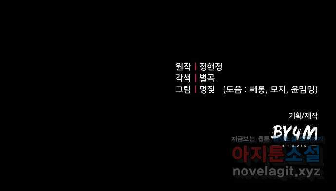 연애의 발견 14화 - 웹툰 이미지 61