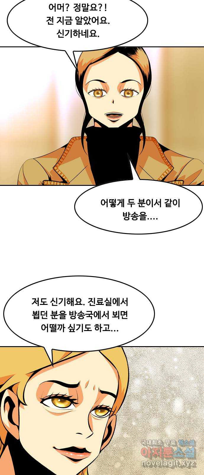 아빠같은 남자 61화 국면전환(4) - 웹툰 이미지 50