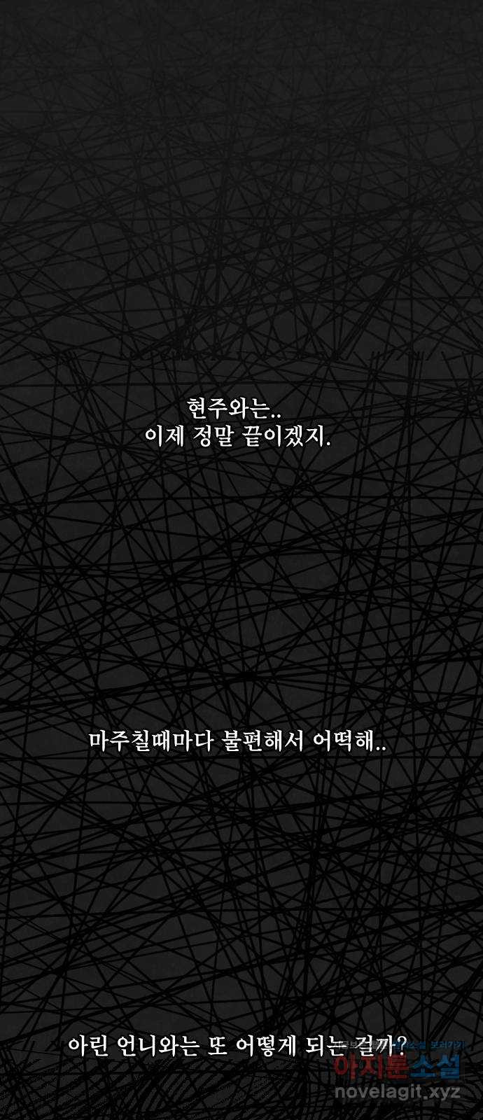 아인슈페너 24화 - 웹툰 이미지 3