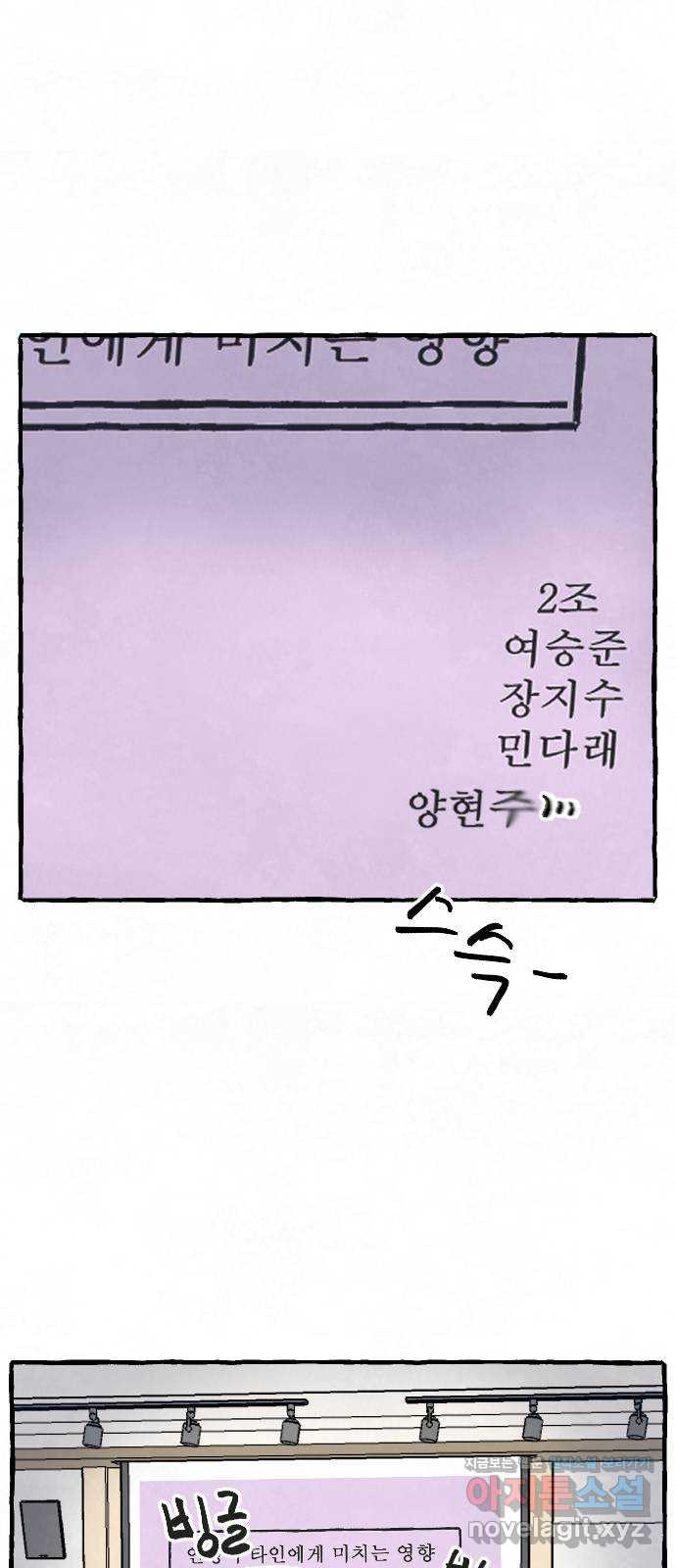 아인슈페너 24화 - 웹툰 이미지 55