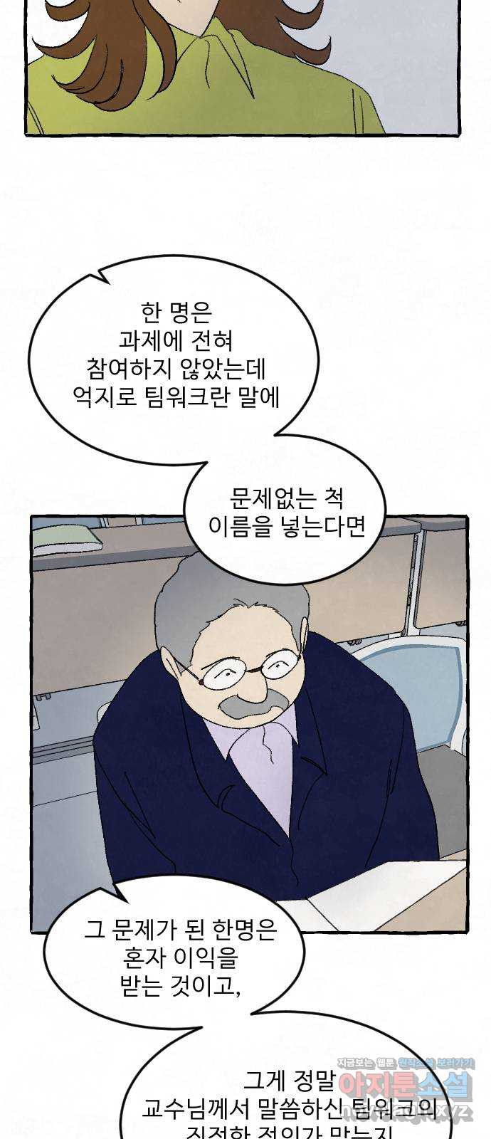 아인슈페너 24화 - 웹툰 이미지 67