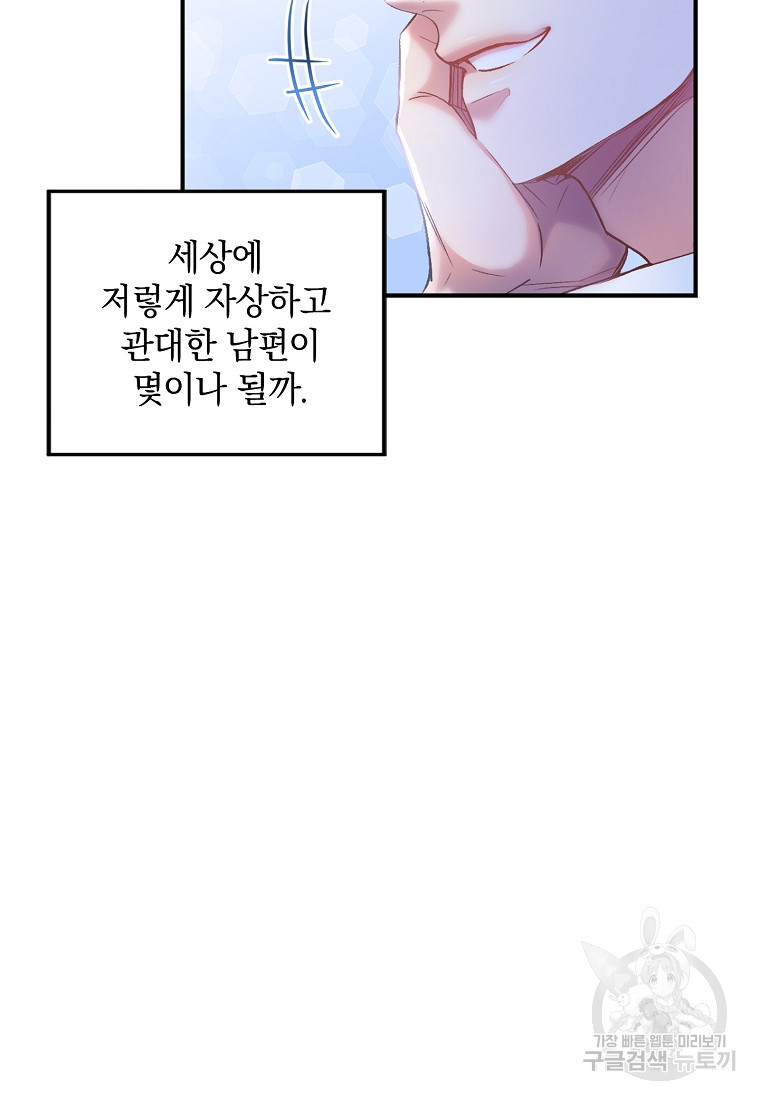 슈가레인 2화 - 웹툰 이미지 41