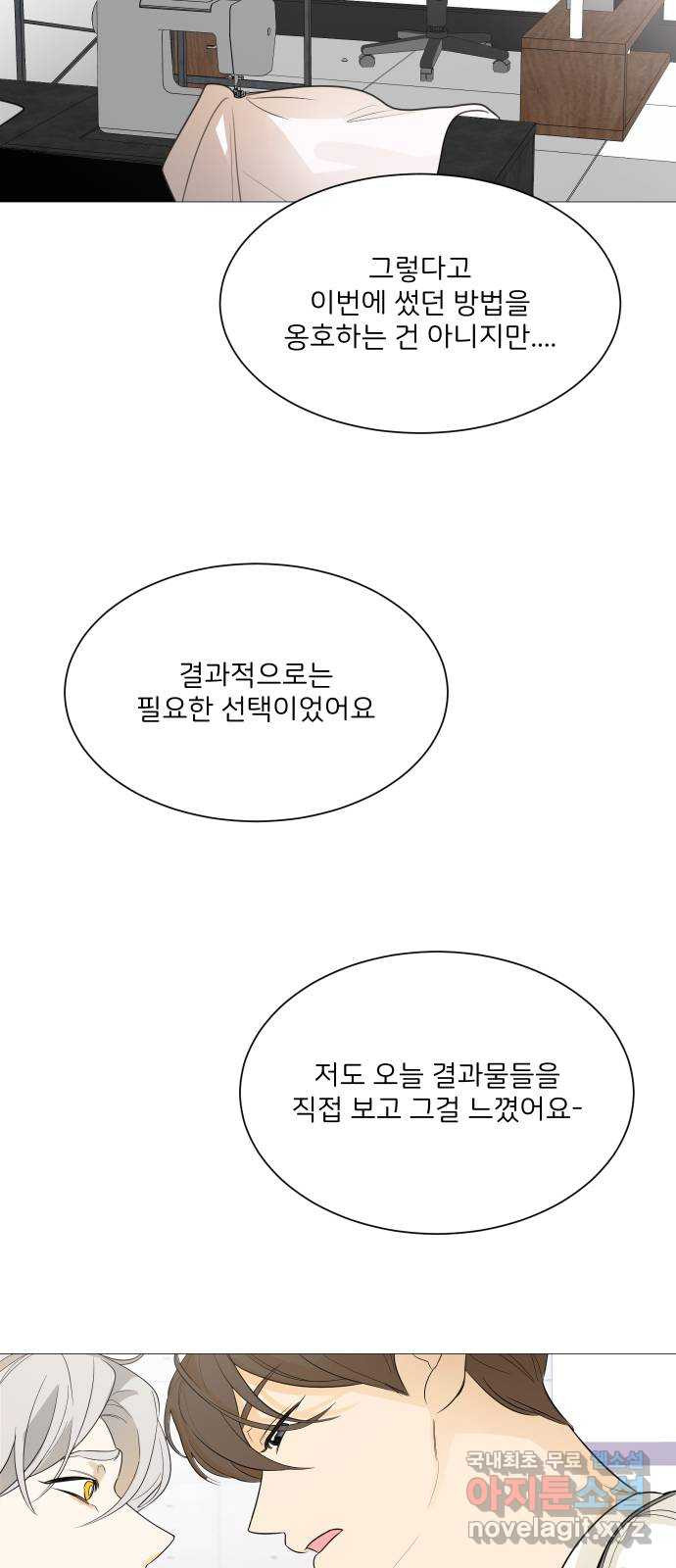 소녀180 107화 - 웹툰 이미지 35