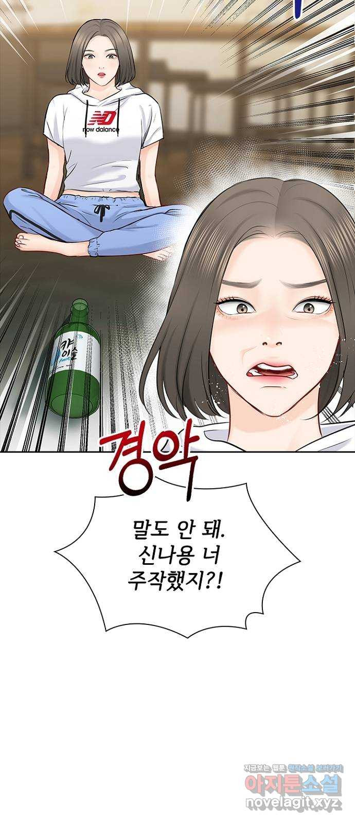 선남친 후연애 55화 - 웹툰 이미지 19