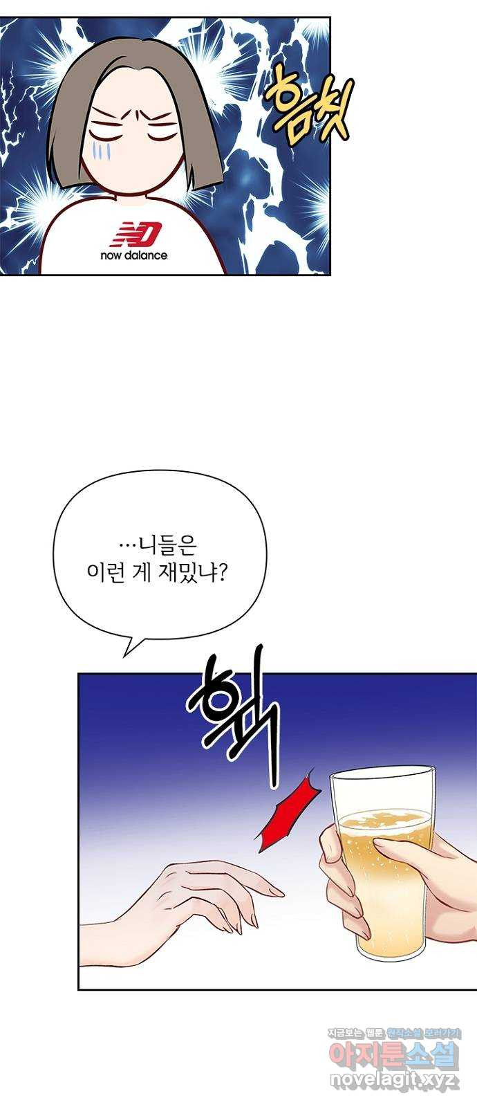 선남친 후연애 55화 - 웹툰 이미지 21