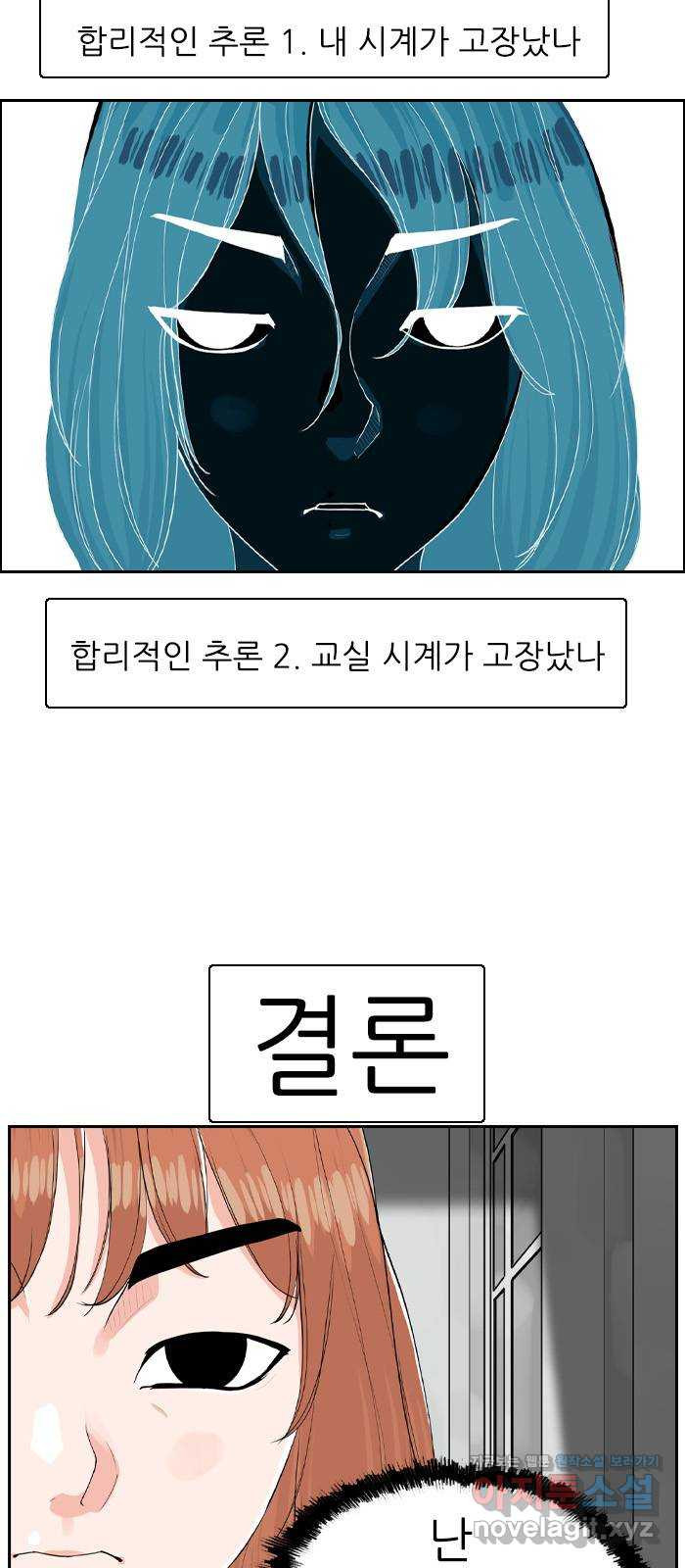 죄송한데 주인공이세요? 17. 하숙집셋 - 웹툰 이미지 13